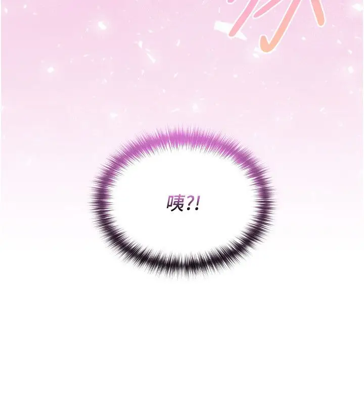 漫画《魔法少女露美娜》第1话第302张图