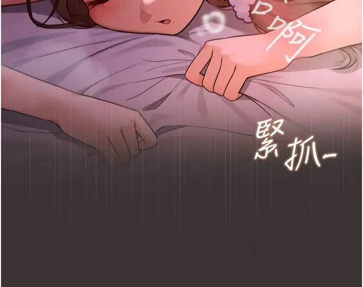 漫画《魔法少女露美娜》第1话第32张图