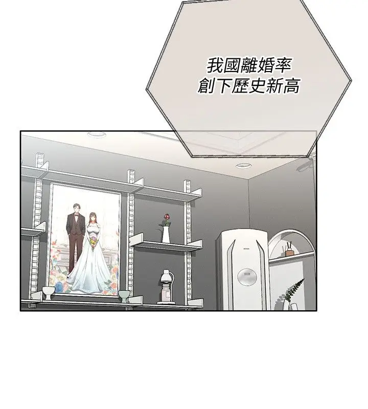漫画《魔法少女露美娜》第1话第4张图