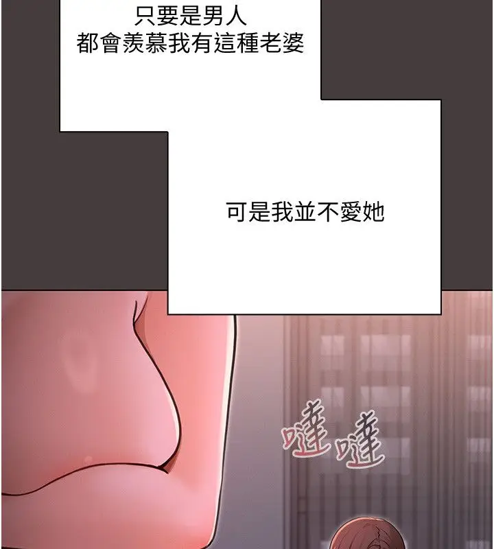 漫画《魔法少女露美娜》第1话第51张图