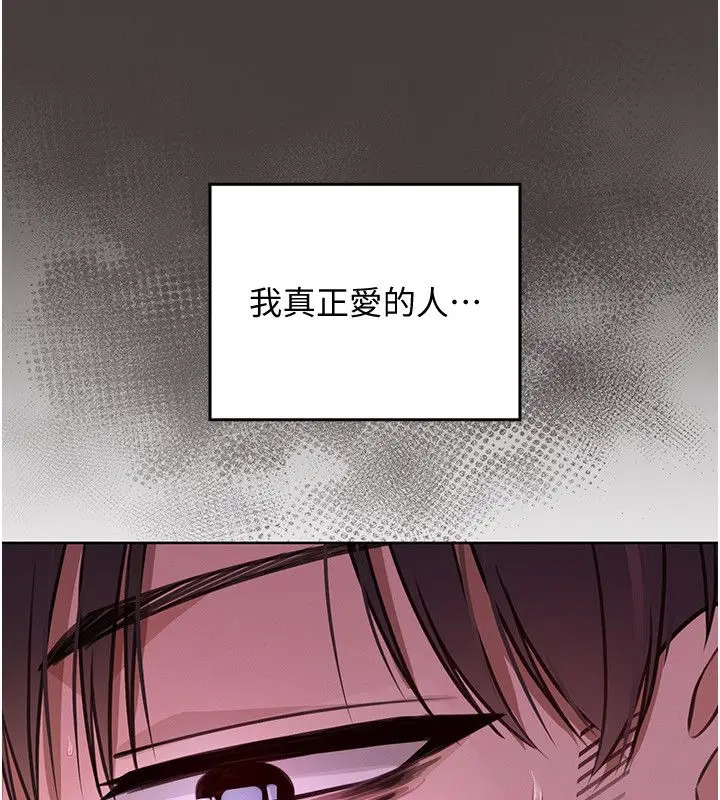 漫画《魔法少女露美娜》第1话第54张图