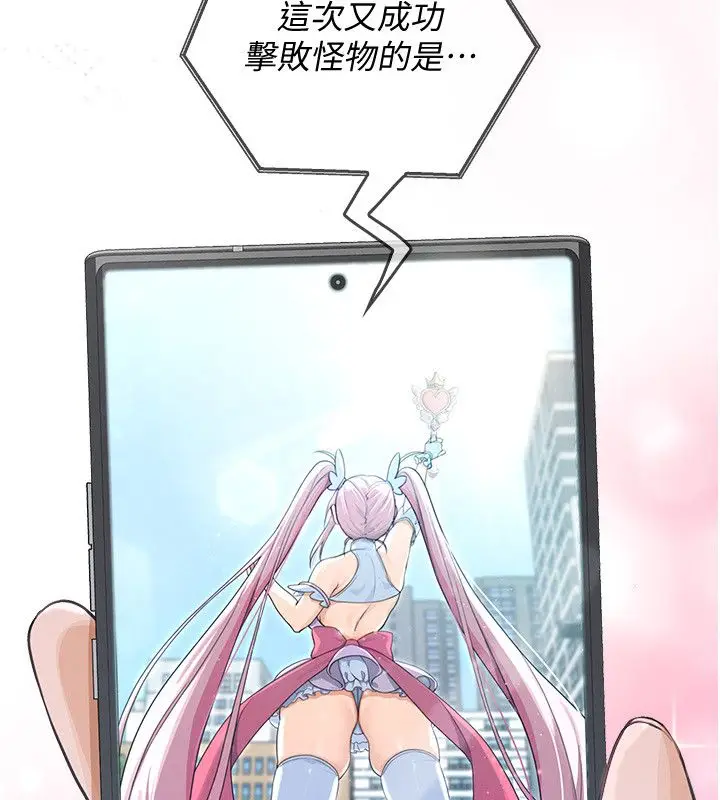漫画《魔法少女露美娜》第1话第56张图