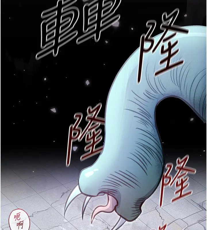 漫画《魔法少女露美娜》第1话第68张图