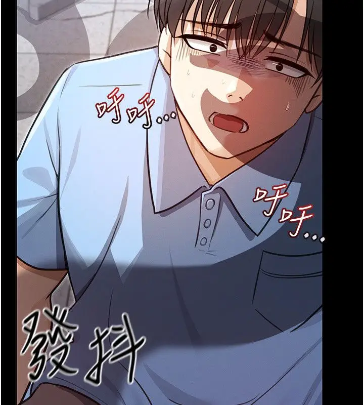 漫画《魔法少女露美娜》第1话第73张图