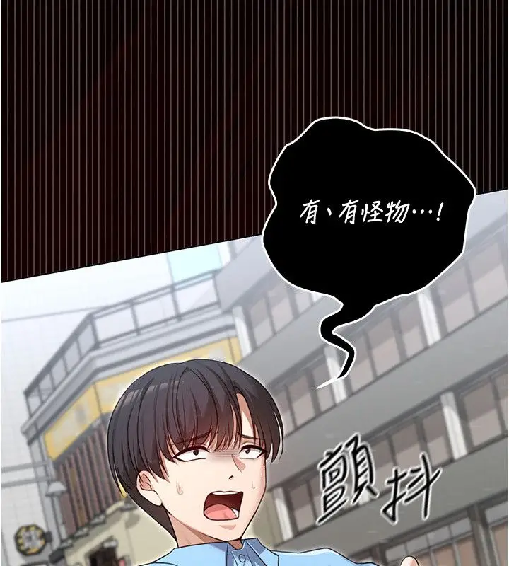 漫画《魔法少女露美娜》第1话第79张图
