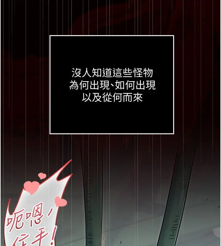 漫画《魔法少女露美娜》第1话第85张图