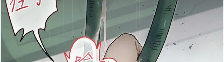 漫画《魔法少女露美娜》第1话第86张图