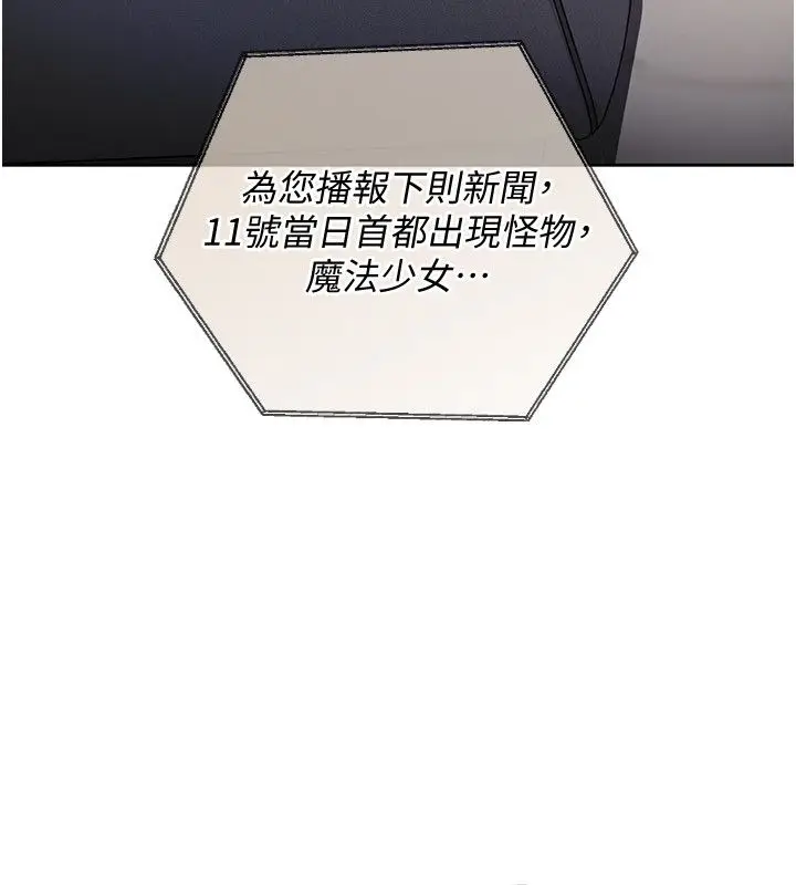 漫画《魔法少女露美娜》第1话第9张图