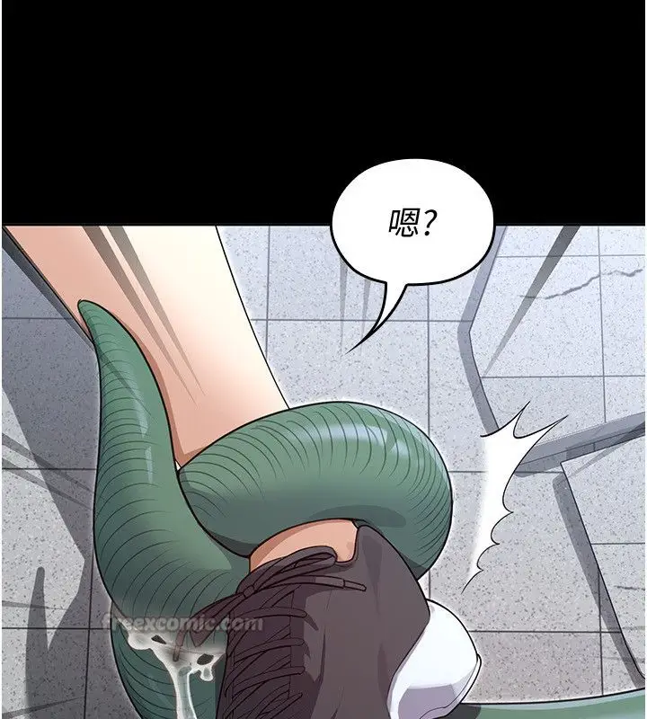 漫画《魔法少女露美娜》第1话第90张图