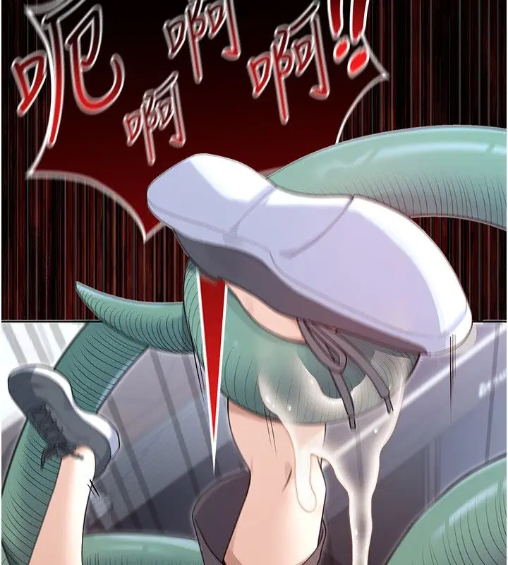 漫画《魔法少女露美娜》第1话第92张图