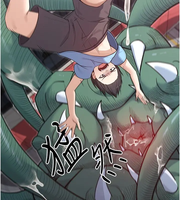 漫画《魔法少女露美娜》第1话第93张图