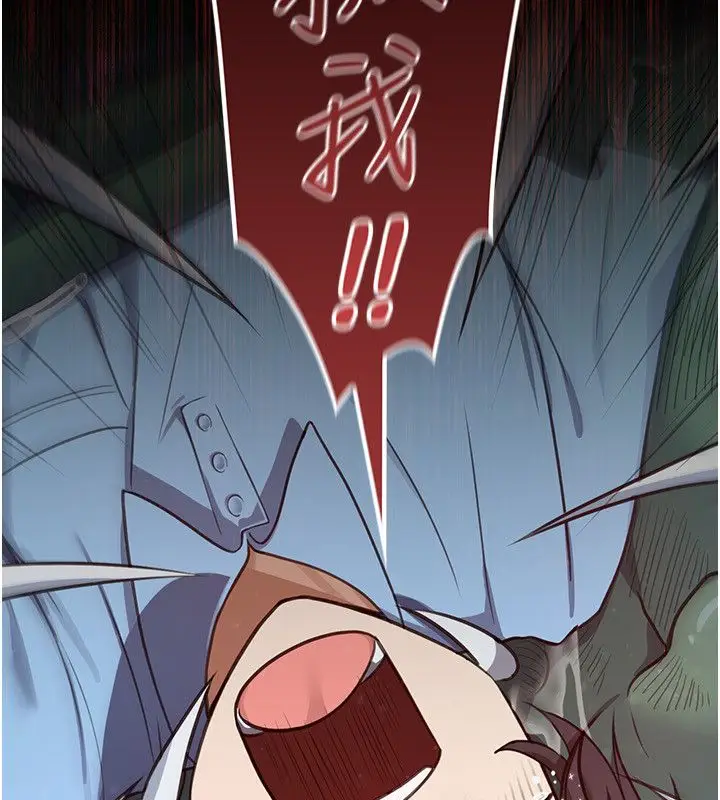 漫画《魔法少女露美娜》第1话第96张图