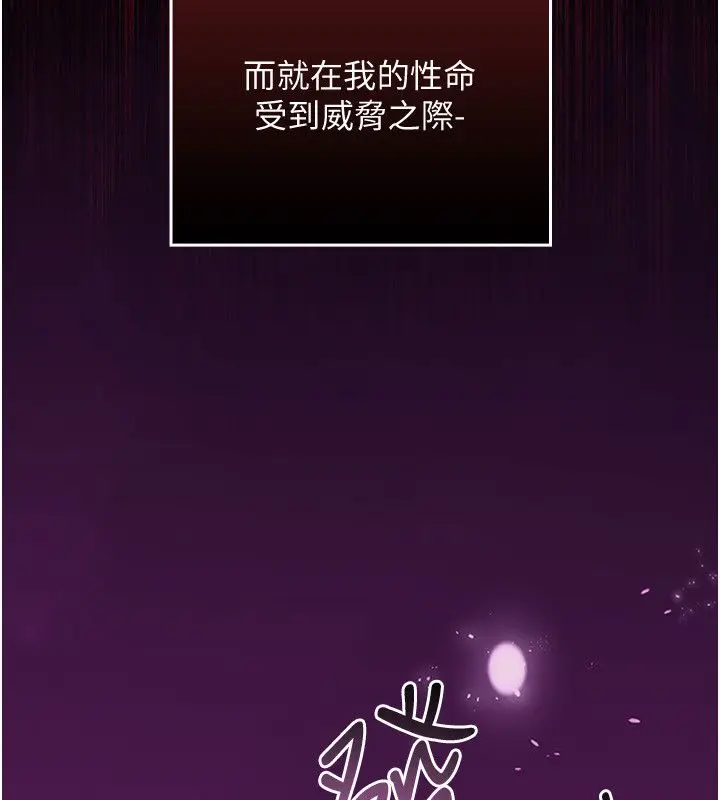 漫画《魔法少女露美娜》第1话第98张图