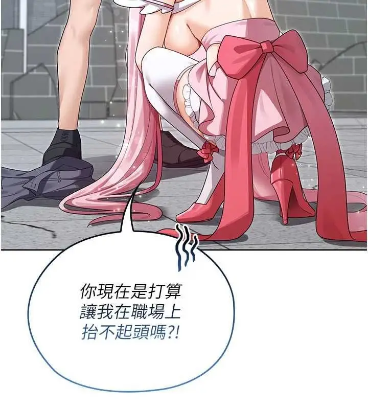 漫画《魔法少女露美娜》第10话第100张图