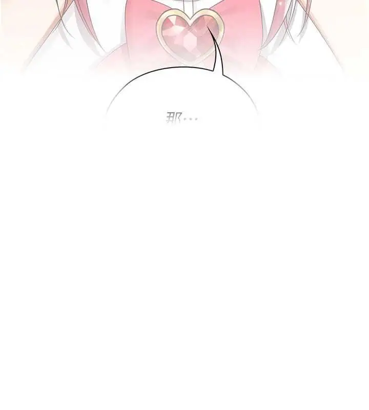 漫画《魔法少女露美娜》第10话第109张图