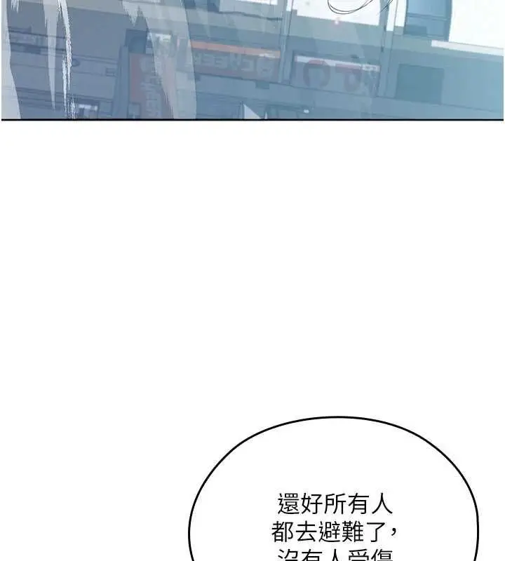 漫画《魔法少女露美娜》第10话第11张图