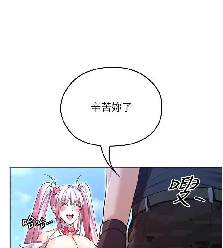 漫画《魔法少女露美娜》第10话第116张图