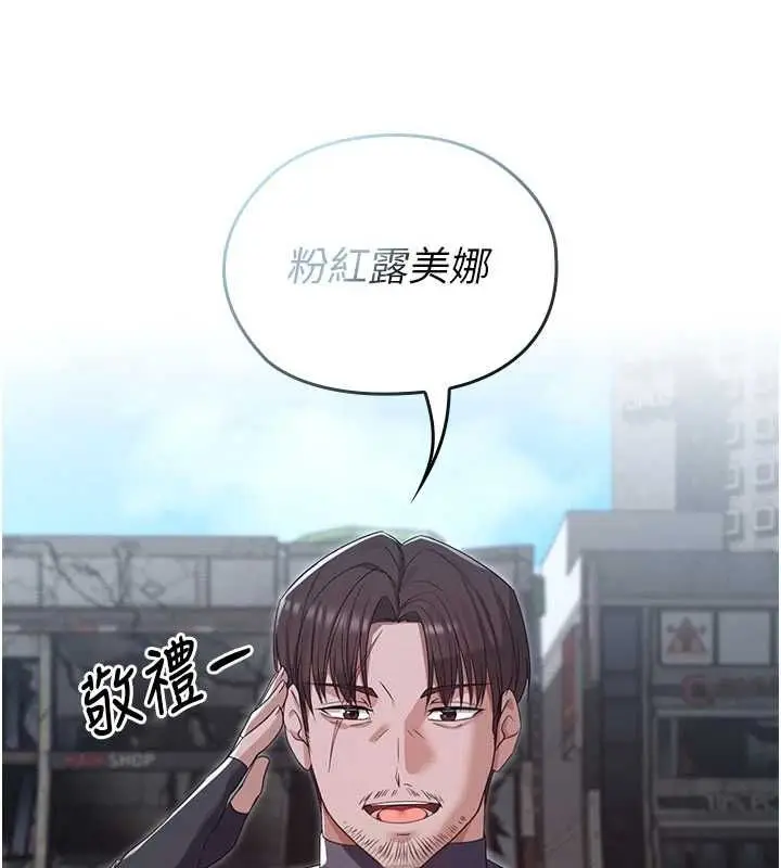 漫画《魔法少女露美娜》第10话第118张图