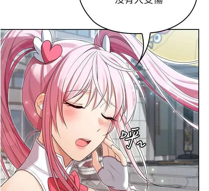 漫画《魔法少女露美娜》第10话第12张图
