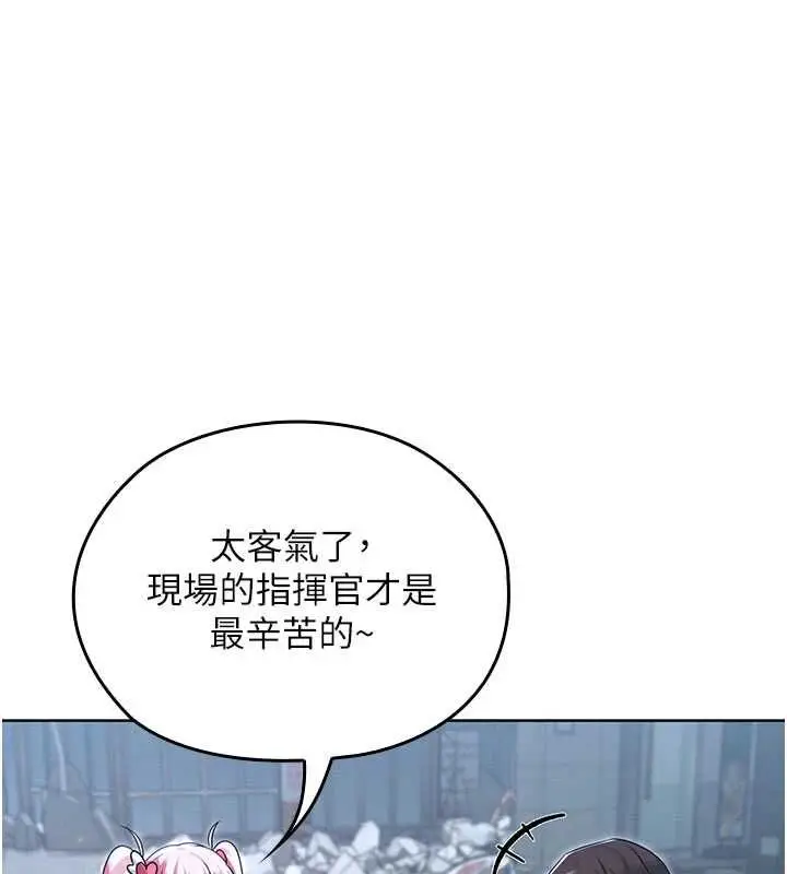 漫画《魔法少女露美娜》第10话第121张图
