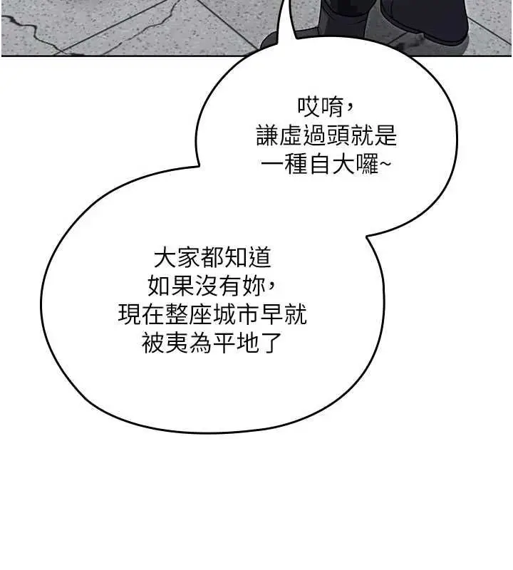 漫画《魔法少女露美娜》第10话第123张图