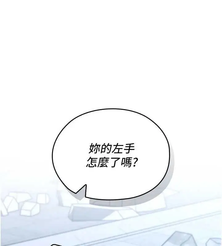 漫画《魔法少女露美娜》第10话第126张图