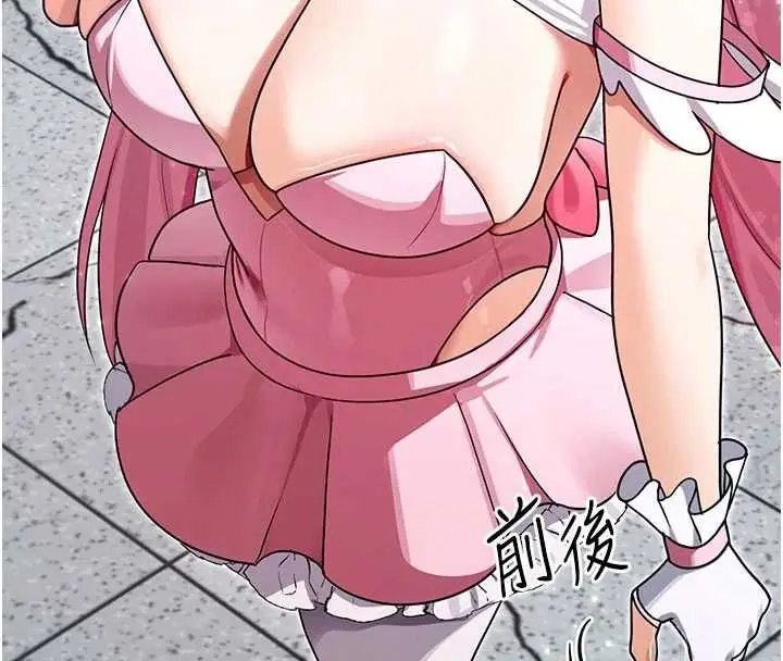 漫画《魔法少女露美娜》第10话第128张图
