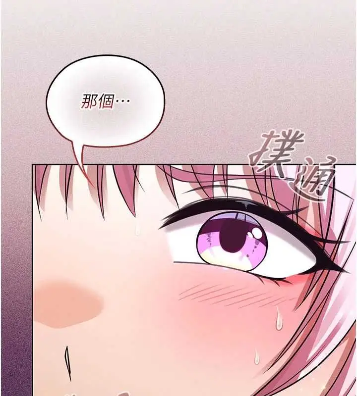 漫画《魔法少女露美娜》第10话第130张图