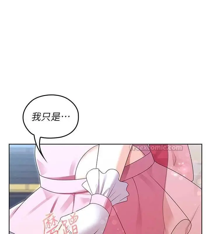 漫画《魔法少女露美娜》第10话第135张图