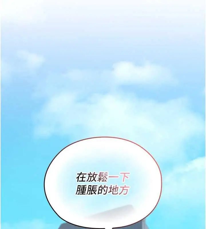 漫画《魔法少女露美娜》第10话第137张图
