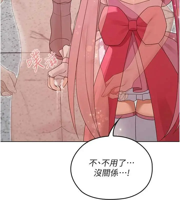 漫画《魔法少女露美娜》第10话第144张图
