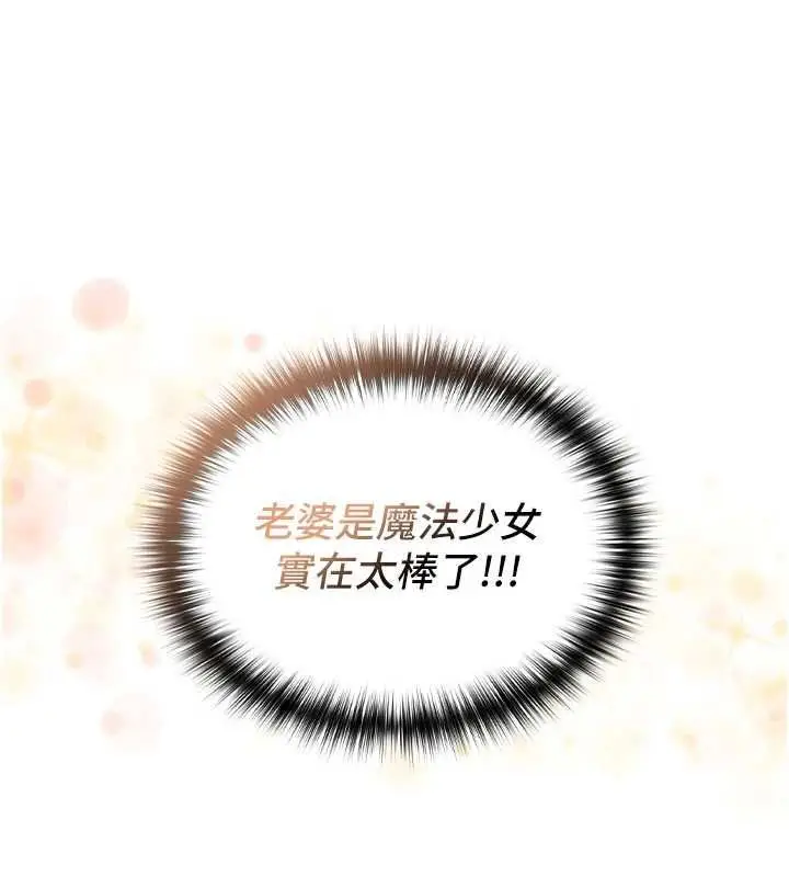 漫画《魔法少女露美娜》第10话第145张图