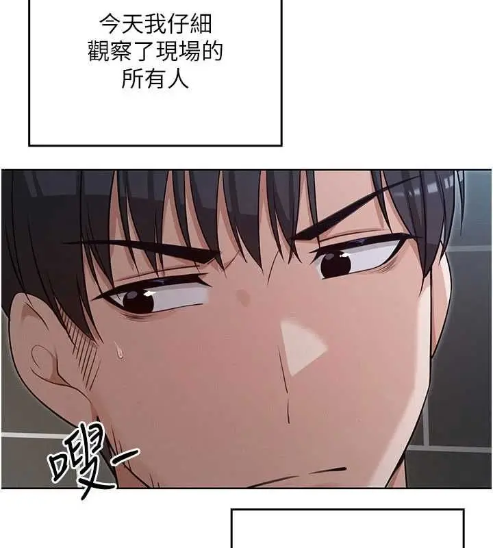 漫画《魔法少女露美娜》第10话第17张图