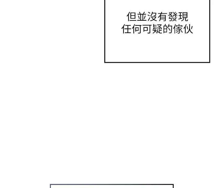 漫画《魔法少女露美娜》第10话第18张图