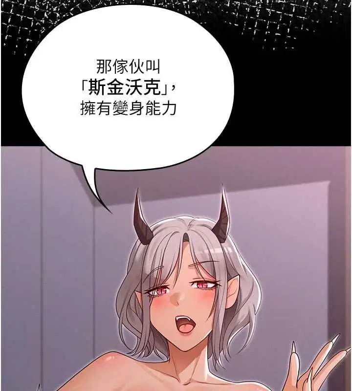 漫画《魔法少女露美娜》第10话第20张图