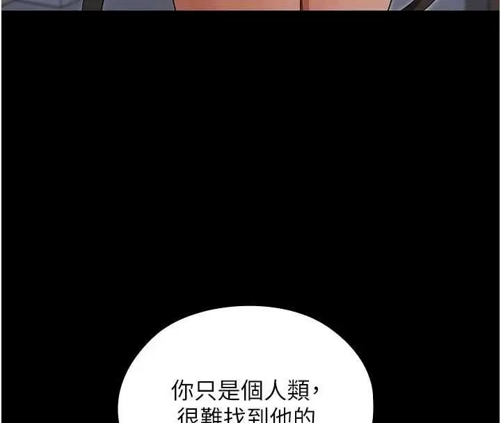 漫画《魔法少女露美娜》第10话第22张图
