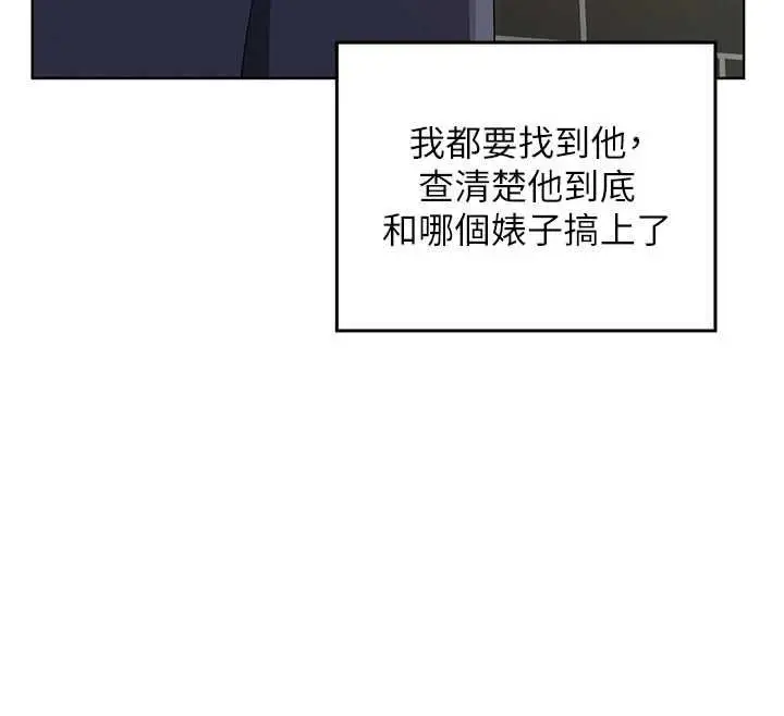 漫画《魔法少女露美娜》第10话第26张图