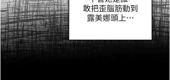 漫画《魔法少女露美娜》第10话第29张图