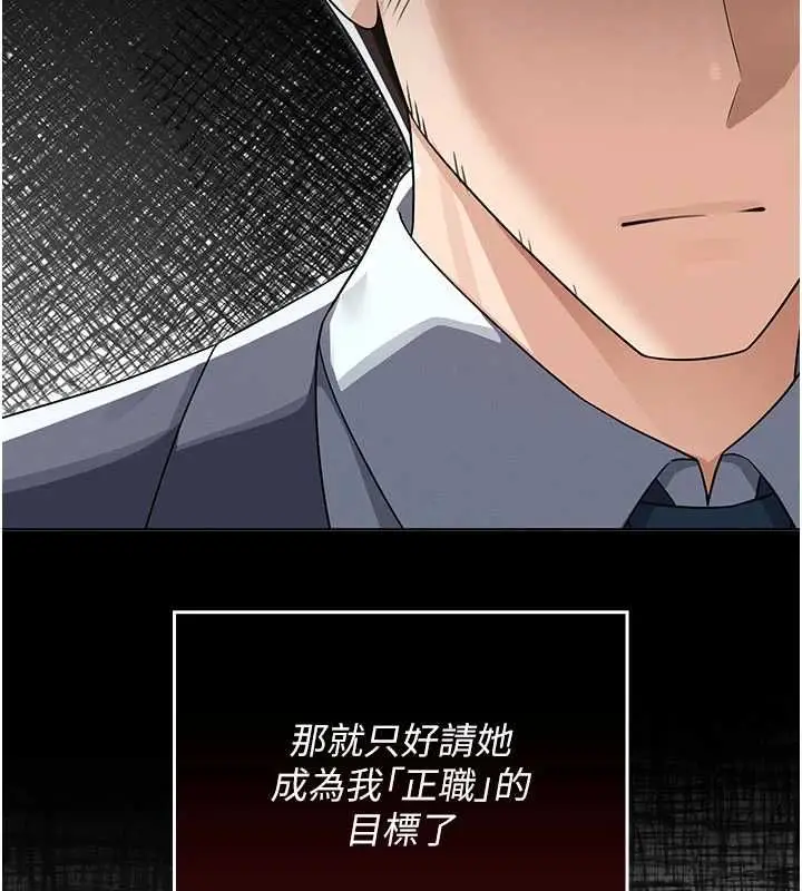 漫画《魔法少女露美娜》第10话第31张图