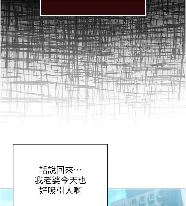 漫画《魔法少女露美娜》第10话第32张图