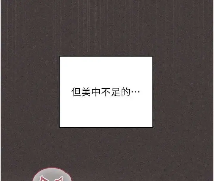 漫画《魔法少女露美娜》第10话第50张图