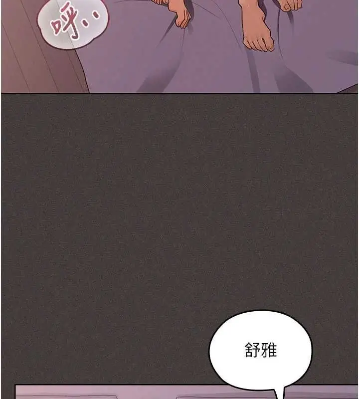 漫画《魔法少女露美娜》第10话第52张图
