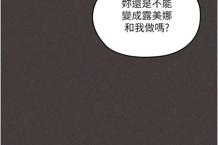 漫画《魔法少女露美娜》第10话第54张图