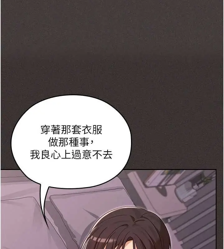 漫画《魔法少女露美娜》第10话第55张图