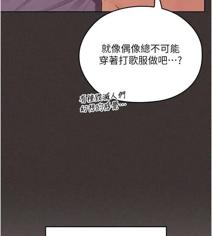 漫画《魔法少女露美娜》第10话第57张图