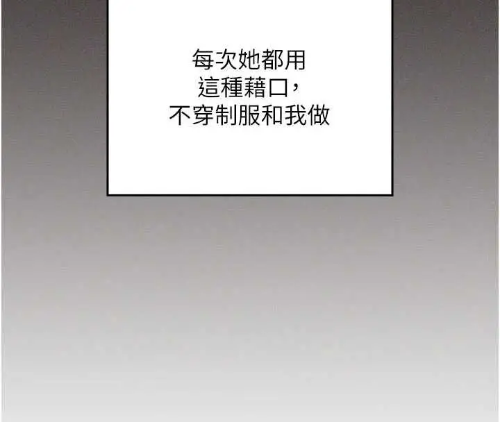 漫画《魔法少女露美娜》第10话第58张图