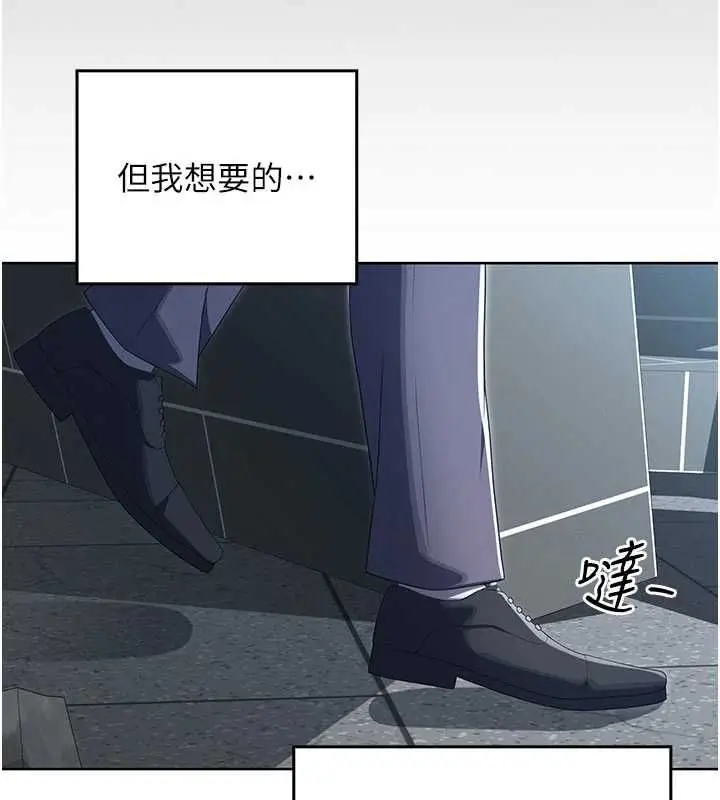 漫画《魔法少女露美娜》第10话第59张图