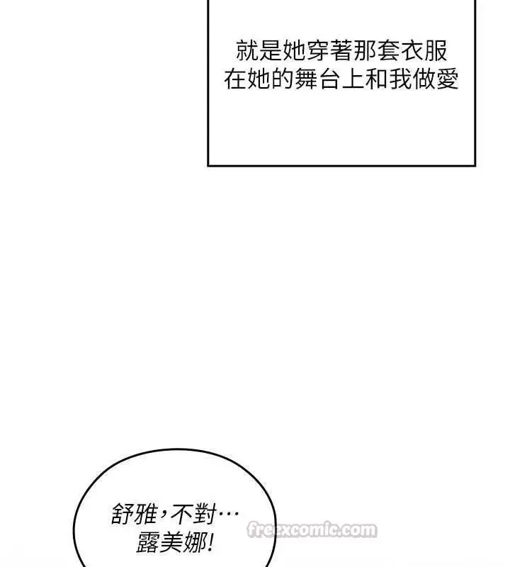 漫画《魔法少女露美娜》第10话第60张图
