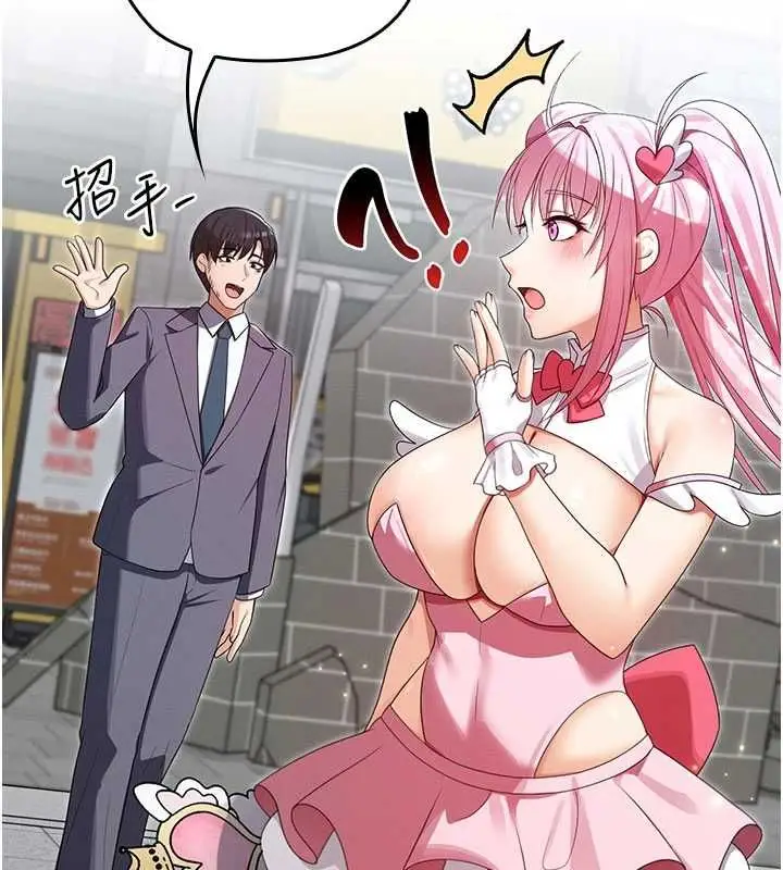 漫画《魔法少女露美娜》第10话第61张图