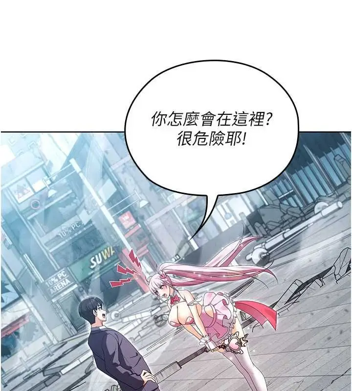 漫画《魔法少女露美娜》第10话第63张图